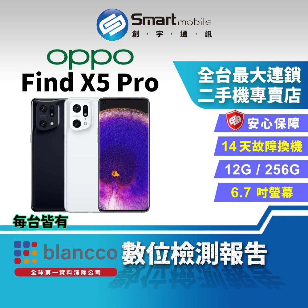【創宇通訊│福利品】OPPO Find X5 Pro 12+256G 6.7吋 (5G) 單眼級五軸防手震 雙卡雙待