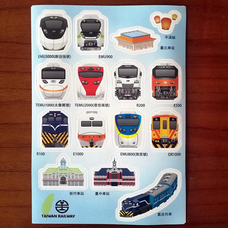 (藍)火車主題貼紙-太魯閣號-普悠瑪號-EMU3000新自強號-E500-R200-台鐵火車站-附贈明信片-臺鐵授權商品