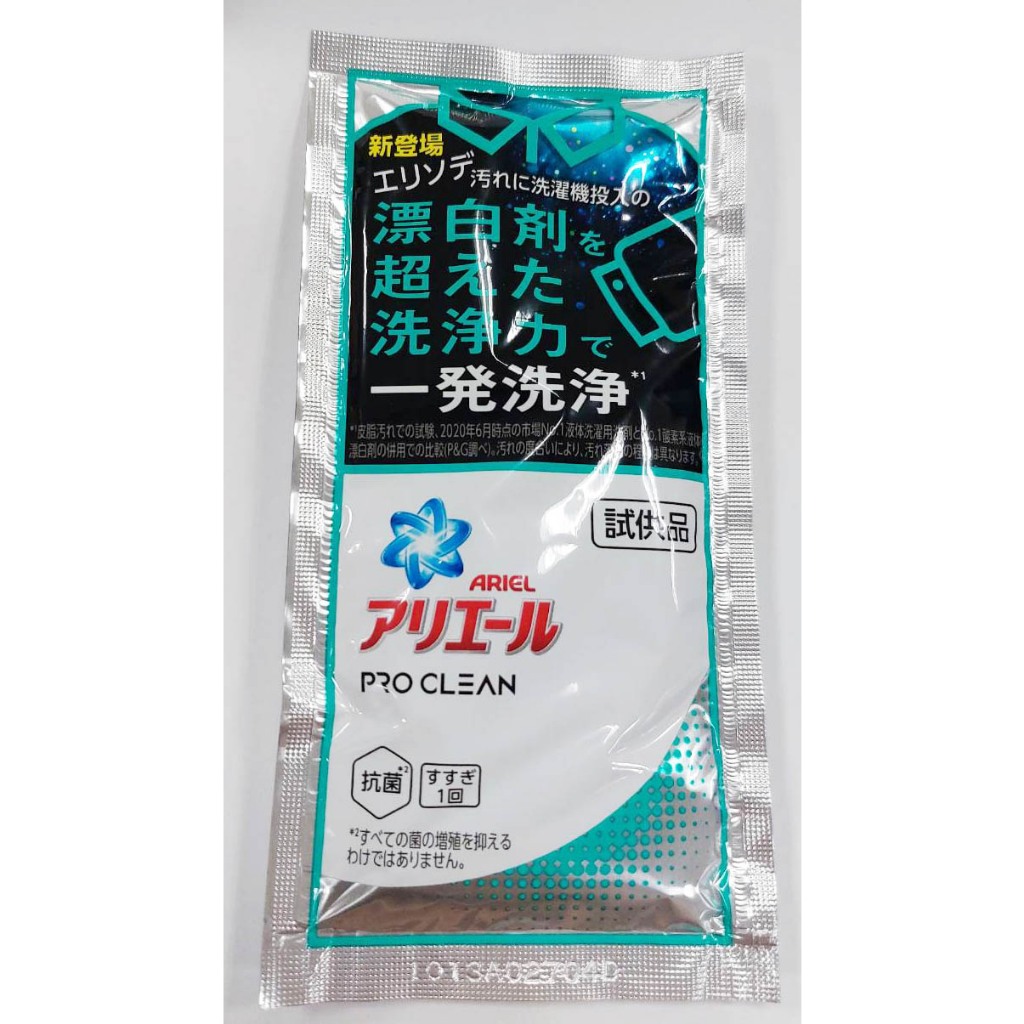 日本進口 P&amp;G ARIEL Pro Clean含漂白成份濃縮洗衣精 體驗包 67g~海洋清香綠