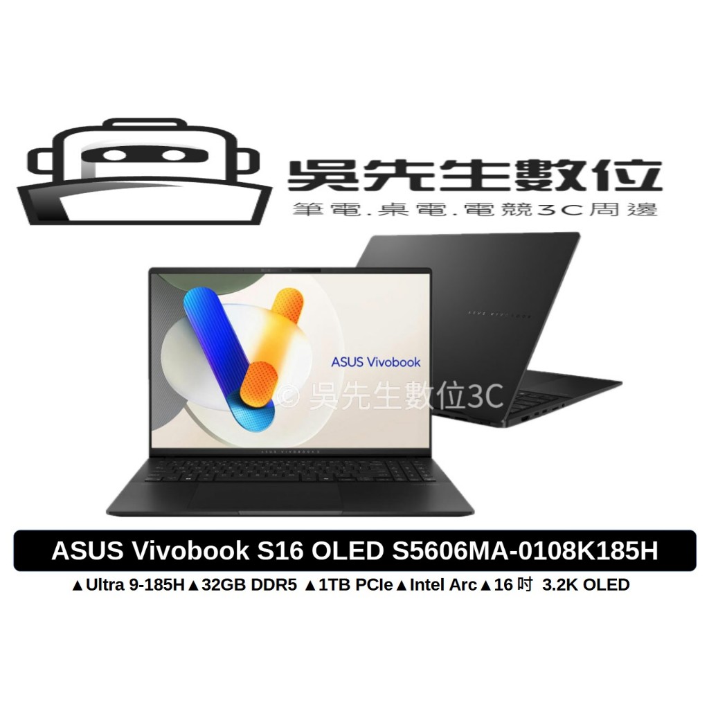 ［吳先生數位3C］ASUS Vivobook S16 OLED S5606MA-0108K185H