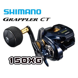 ☆鋍緯釣具網路店☆公司貨 SHIMANO 19 GRAPPLER CT 150XG 鼓捲 小烏龜 海水龜 超高齒輪比