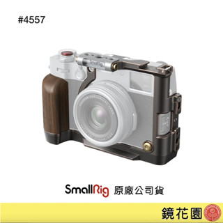 SmallRig 4557 FUJIFILM X100VI 復古 承架 兔籠 需調貨約2天出貨S 鏡花園