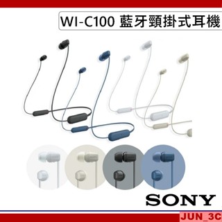 SONY WI-C100 藍牙頸掛式耳機 藍牙5.0 入耳式耳機 磁吸頸掛 頸掛耳機 運動耳機 慢跑耳機 IPX4 防水