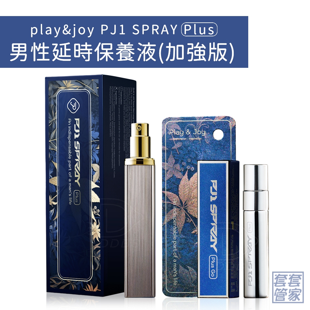 Play&amp;Joy 品覚 PJ1 Plus 男性延時保養液(加強版) 15ml 【套套管家】
