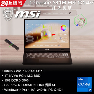 MSI Creator M16 HX C14VEG-042TW (i7-14700HX/16G/RTX 4050-6G/