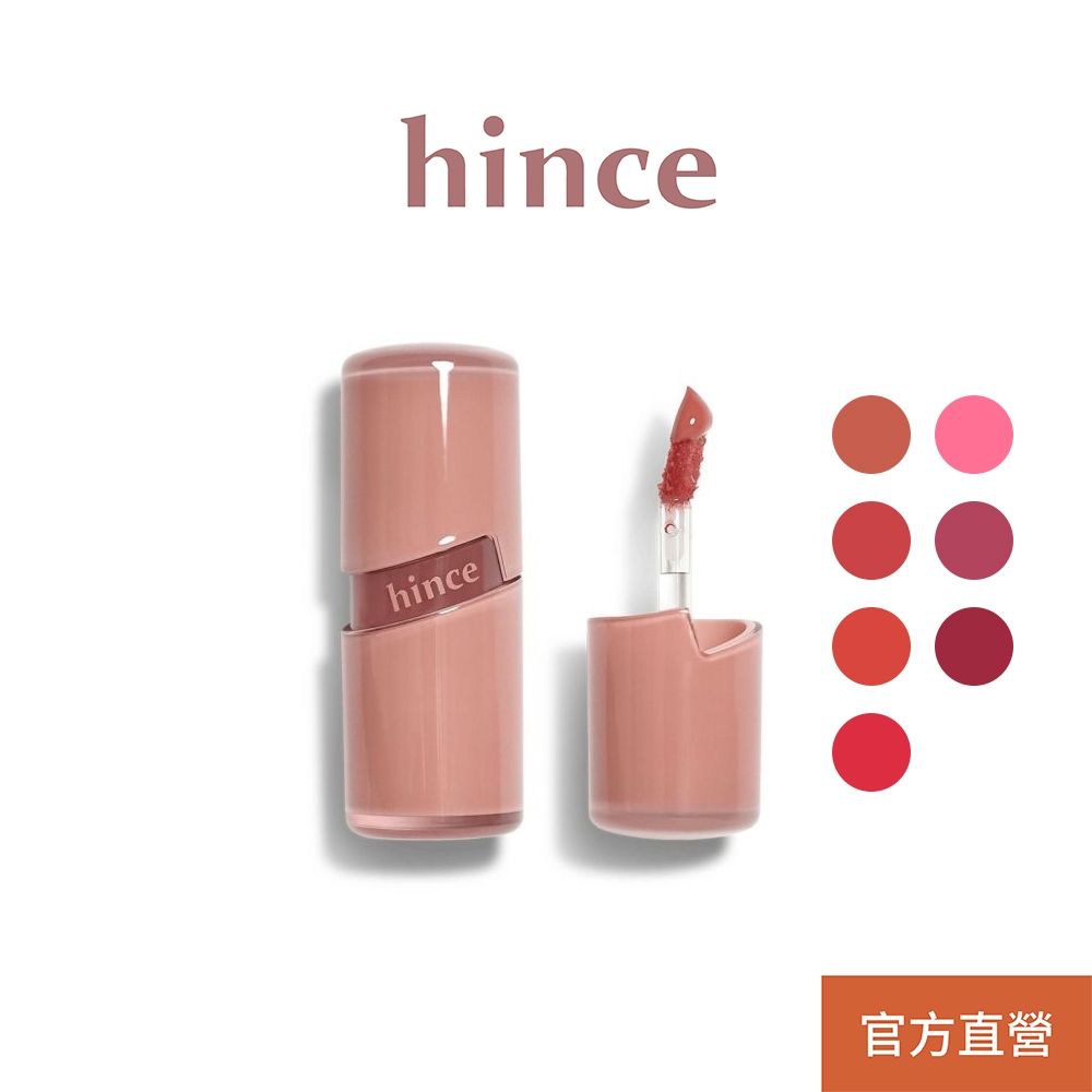 【hince】 清新水感冰透唇釉(3.5g/7色) | 光澤、水潤、日常 | 官方旗艦店