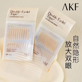 限時特價｜AKF雙眼皮貼女 自然隱形 無痕腫眼泡單眼皮定型持久防水防汗 方便攜帶