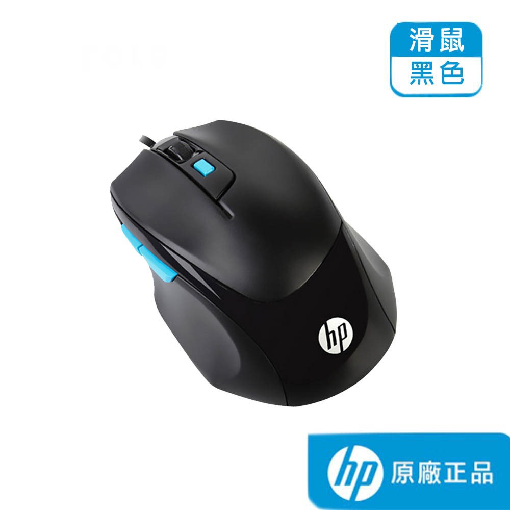 HP 惠普 M150 有線滑鼠 電競滑鼠【HP原廠購物網】
