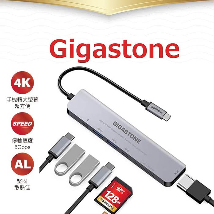 Gigastone HUB-P7 7合1 100W PD充電 Type-C HUB集線器 HDMI