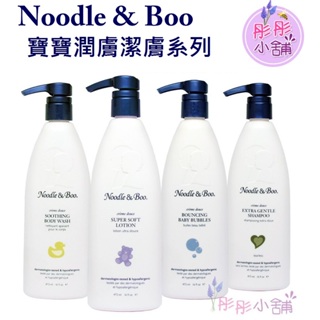 Noodle & Boo 寶寶潤膚潔膚系列 寶寶軟綿綿乳液 473ml(大瓶裝) 溫和舒緩 彤彤小舖