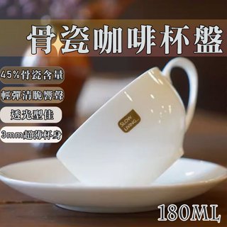 【可選隔日到店】泰摩 骨瓷咖啡杯組180ml 下午茶杯 花茶杯 咖啡杯 陶瓷杯組