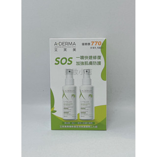 艾芙美燕麥新葉全效保護噴劑100ml*2入 組合 / 單瓶(組合拆售) 公司貨 (舒膚寧)