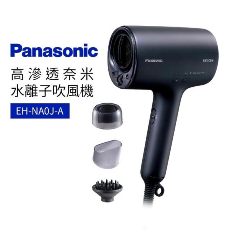 （全新）國際牌Panasonic 高滲透奈米水離子吹風機(EH-NA0J+)