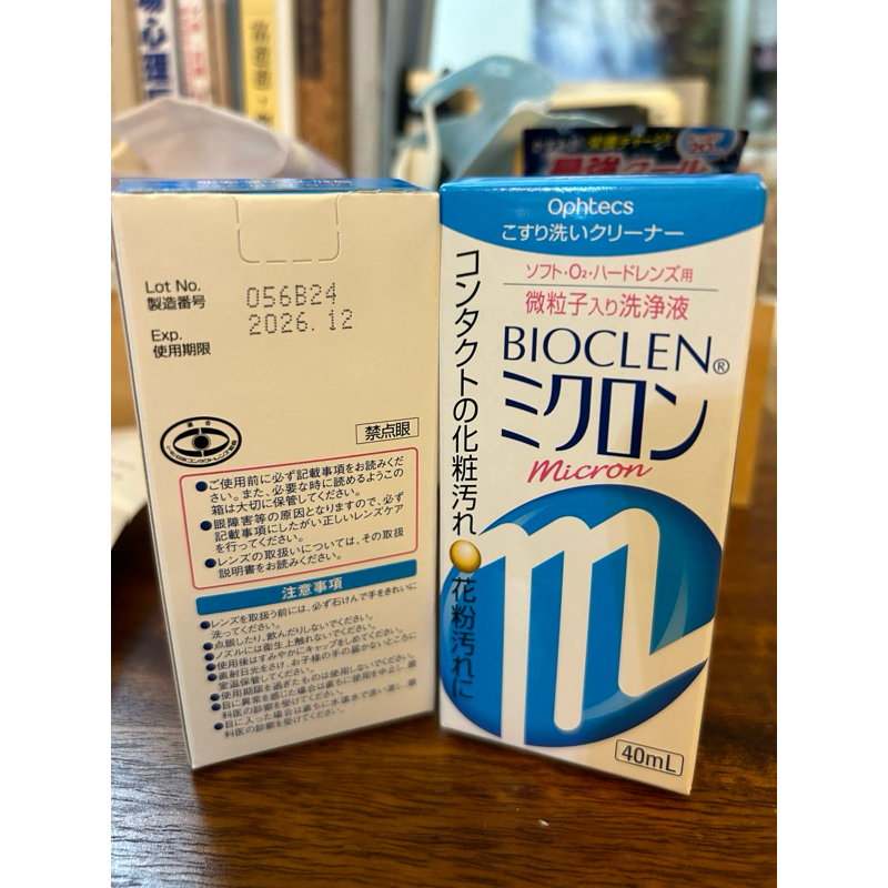 日本製台灣現貨bioclen百科霖微粒子硬式隱形眼鏡清潔液 有效期限 2026/12月