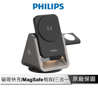 PHILIPS 三合一磁吸充電座 【黑金剛磁吸系列】 MagSafe 無線充電 充電架 充電座 手機支架 DLK3540