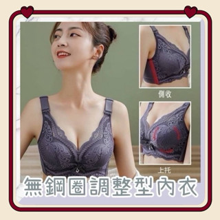 性感蕾絲無鋼圈 小胸集中爆乳內衣36/80(BC通)