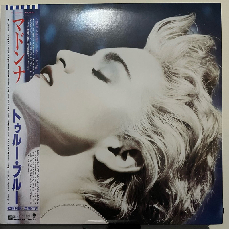 瑪丹娜 Madonna - True Blue 忠實者 1986年 日版 初盤 黑膠 片況如圖