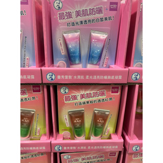 曼秀雷敦水潤肌柔光透亮飾底防曬凝露