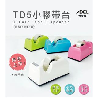 文具批發 ABEL力大牌 TD5 膠帶台 03919 迷你膠台 附膠帶 膠台 量大可議價