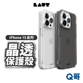 LAUT 萊德 晶透保護殼 適用 iPhone 15 Pro Max Plus 透明殼 手機殼 防摔殼 LAUT009