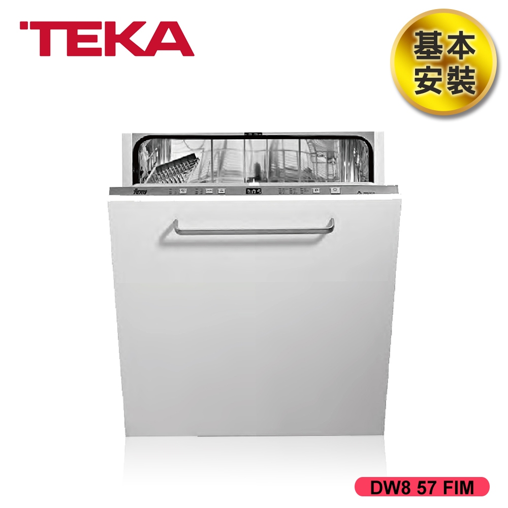 【德國 TEKA】110V 全嵌式洗碗機 DW8 57 FIM／ DW857FIM  (含基本安裝)
