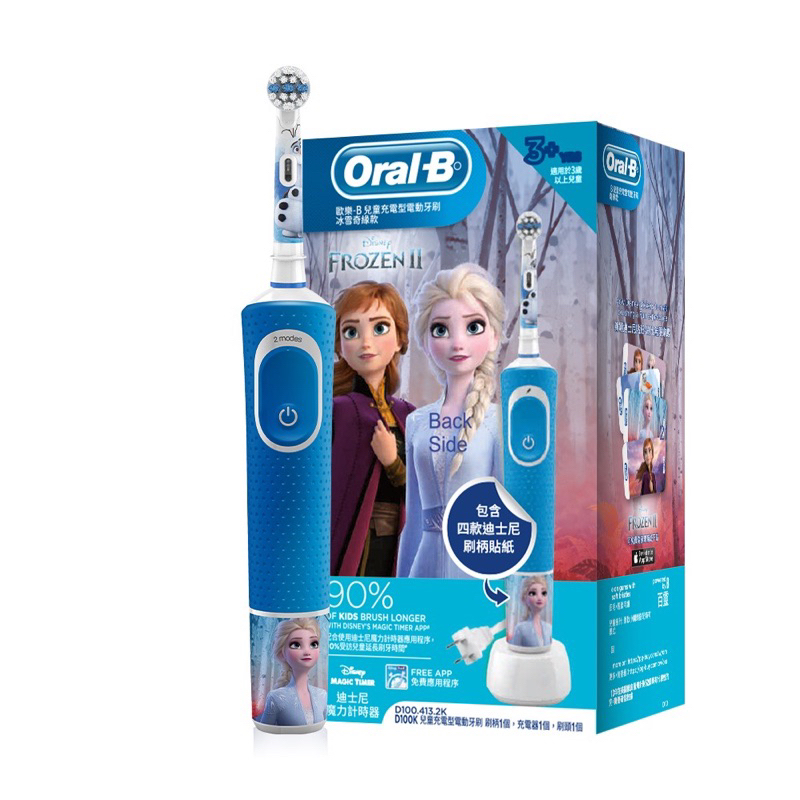 全新✨德國百靈Oral-B 歐樂B 充電式兒童電動牙刷 D100-kids (冰雪奇緣款)