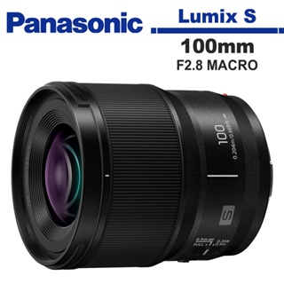 Panasonic LUMIX S 100mm F2.8 MACRO L-Mount 微距鏡頭 公司貨 S-E100