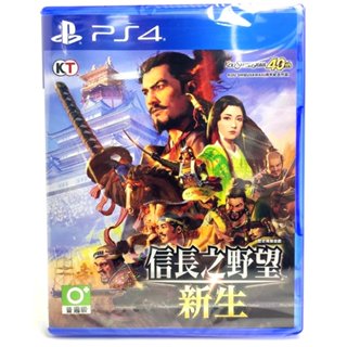 PS4 信長之野望 新生 中文版