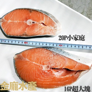 鮭魚厚切片16片 6kg/箱【金龐水產海鮮批發】E006 鮭魚 鮭魚輪切