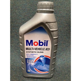 { 油世界 } MOBIL 美孚 Multi-Vehicle ATF 自動變速箱機油