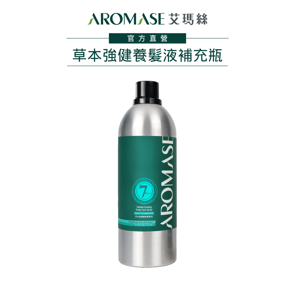 【AROMASE艾瑪絲】草本強健養髮精華液500mL補充瓶