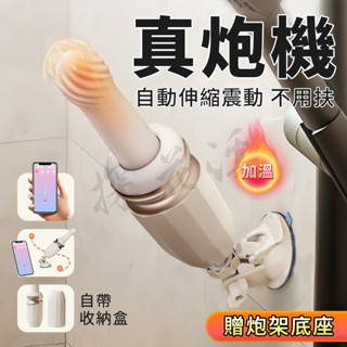 現貨 TUTU炮機 自動伸縮按摩棒 kistoy 自慰棒 自動抽插振動棒 情趣用品 振動棒 砲機