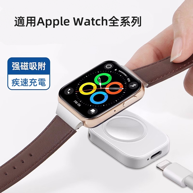適用Apple Watch 充電器 蘋果手錶無線充電 1-9代通用