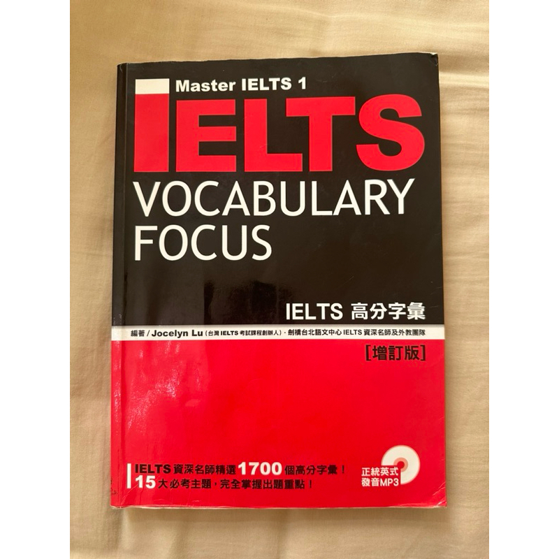二手IELTS vocabulary focus 雅思單字書