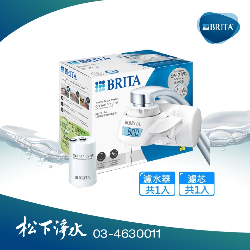 BRITA ON TAP Pro 5重濾菌龍頭式淨水器(過濾量600L)