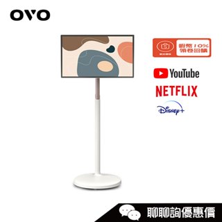 OVO 推推閨蜜機 TT1 27吋 可移動電視 智慧顯示器