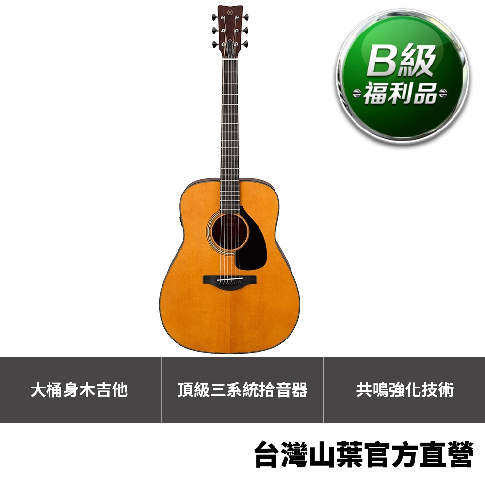 【B級福利品】Yamaha FGX3NT02 紅標吉他★下單贈原廠琴袋