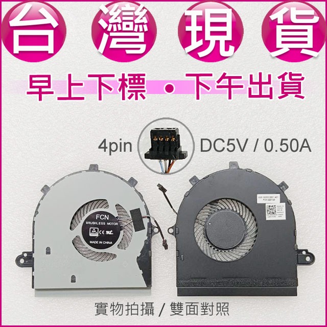 【大新北筆電】現貨全新 Dell NS85C05-18A12 DFS551205WQ0T CPU風扇Fan