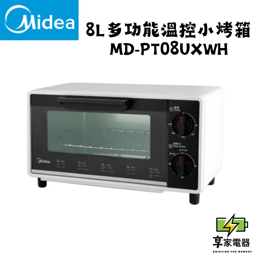 現貨現出 Midea美的 8L多功能溫控小烤箱 MD-PT08UXWH