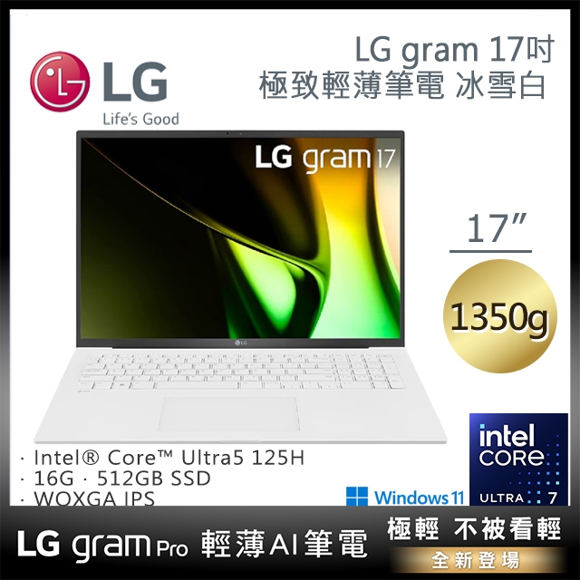 LG gram 17吋冰雪白17Z90S-G.AA54C2 (Ultra 5-125H/16G/512G/Win11/