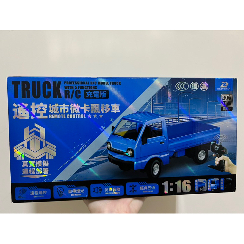 全新現貨 遙控運輸貨卡飄移車