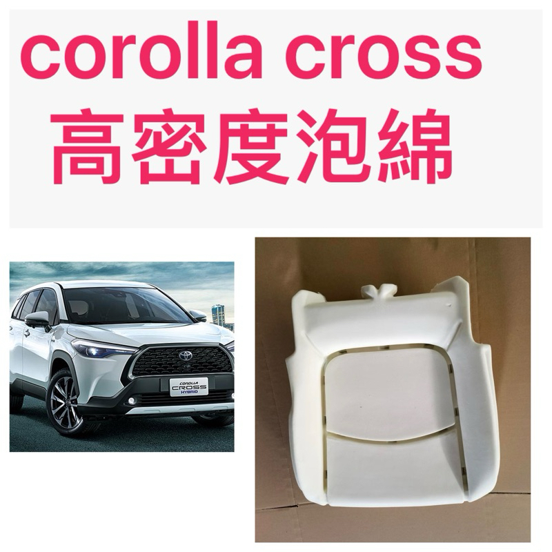 corolla cross  高密度泡綿 Toyota  altis 12代背靠 gr 電動腰靠 通風椅