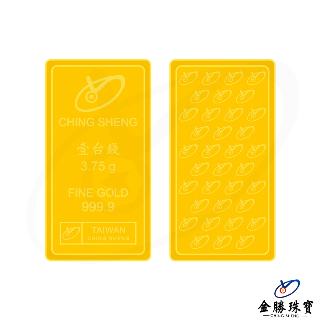 【金勝珠寶】 黃金條塊｜純黃金  1.00台錢  金條  金塊  經典  紀念  收藏  送禮  壹台錢  3.75公克