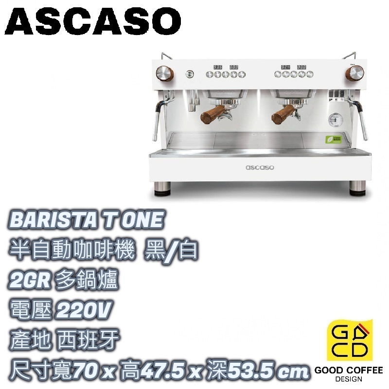 『好咖餐飲設計』ascaso 半自動義式咖啡機 Barista T ONE 2GR 雙孔 黑/白 另有 T Plus