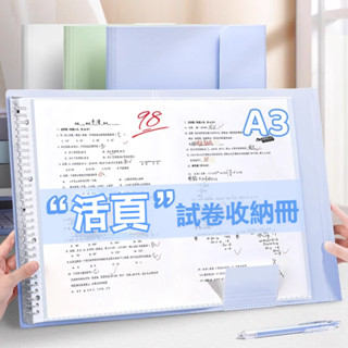 壹品購丨試卷收納袋 試卷夾 初中生高中生專用大容量卷子整理神器a4考卷透明插頁檔夾資料冊小學生收納冊科目袋【爆款熱賣】