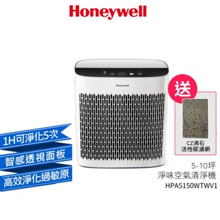 【贈4片CZ沸石除臭濾網】Honeywell 空氣清淨機 HPA-5150WTW HPA-5150WTWV1 5150