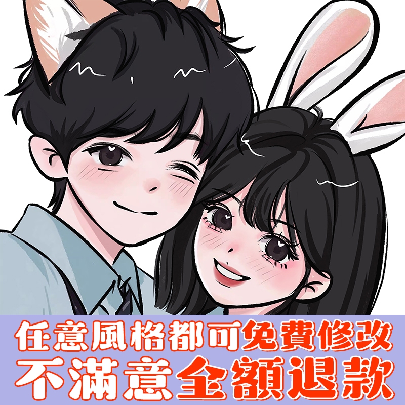 🎁Q版手繪畫像🎁 卡通手繪頭像 插畫 照片手繪 寵物頭像 情侶手繪頭像 漫畫頭像 人像畫 手繪頭像 客製化禮物 生日禮物