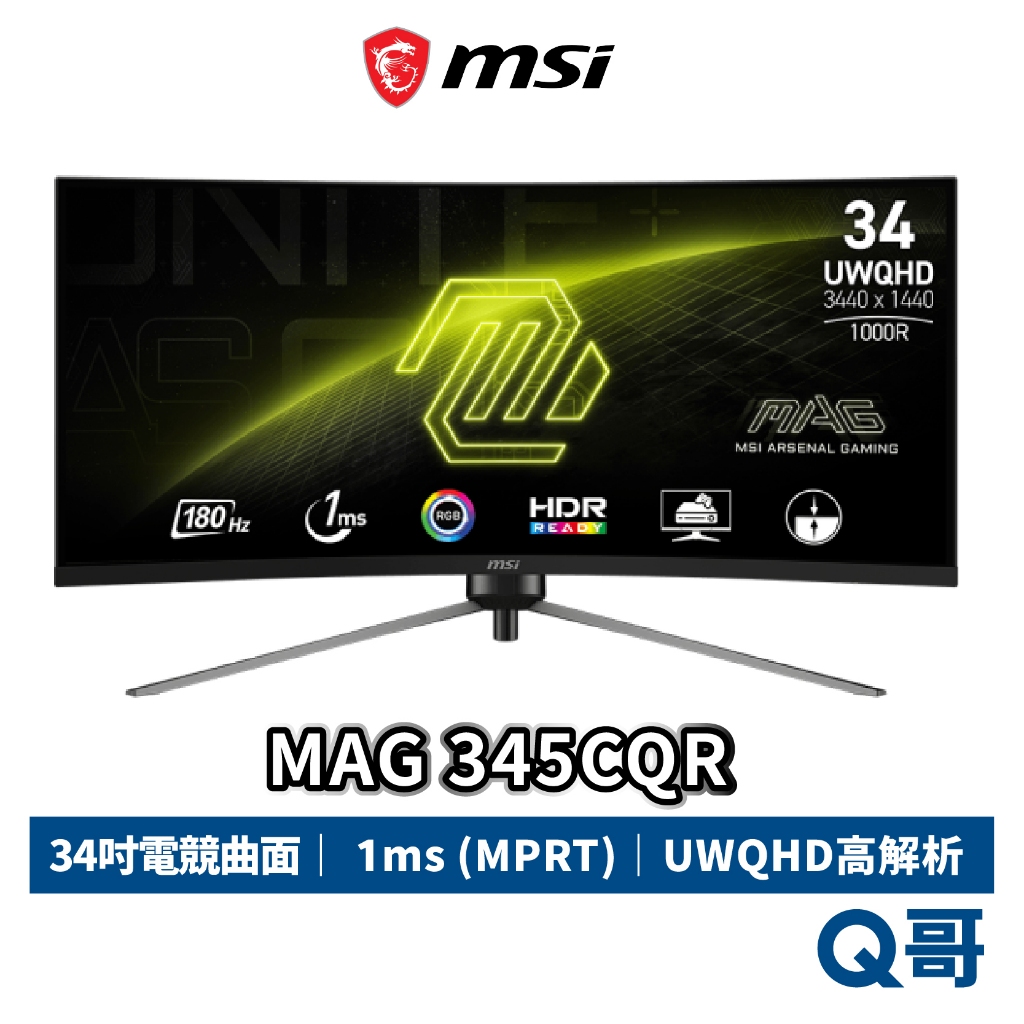 MSI 微星 MAG 345CQR 34吋 電競 曲面 180Hz 1ms VA 螢幕 高解析度 顯示器 MSI760