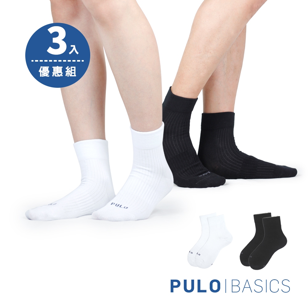 PULO-零著感無痕短襪-3雙入 透氣薄款 無痕襪口 不勒腳 運動襪 短襪 學生襪