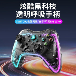 SWITCH 安卓 IOS 無線 手把 手柄 搖桿 控制器 全明星街球派對 巔峰極速 鳴潮 絕區零 黑神話悟空 魔物獵人